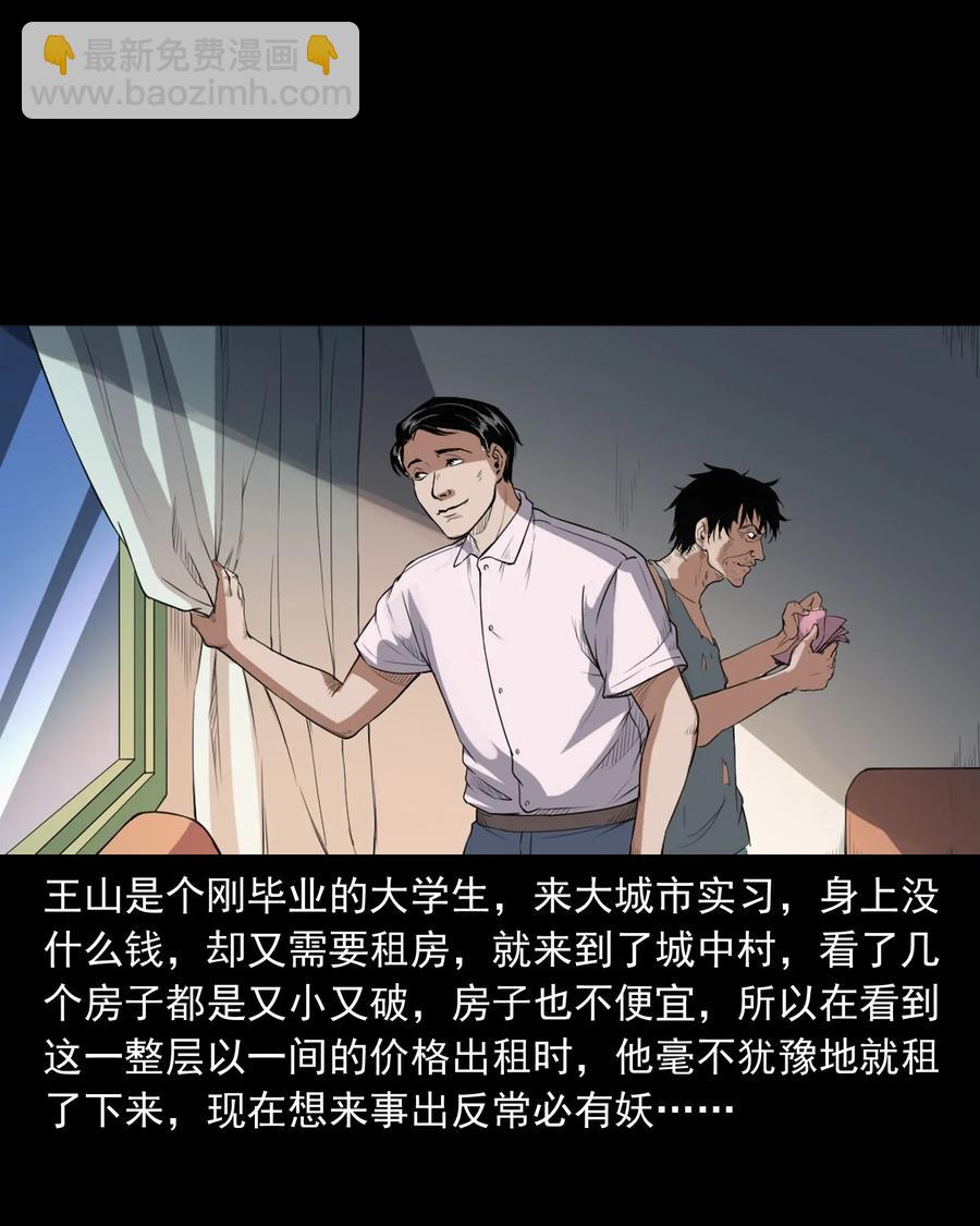 400 诡闹(1/2)-第402话