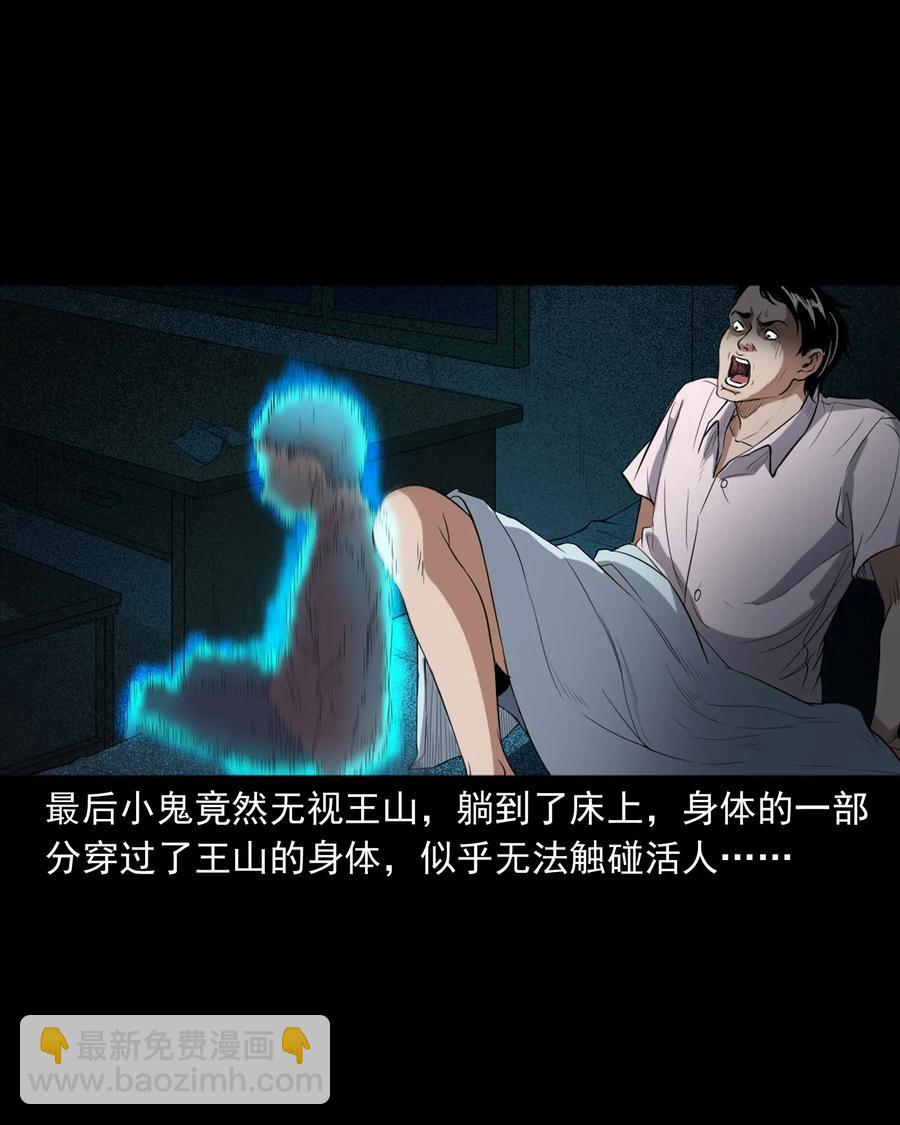 400 诡闹(1/2)-第402话