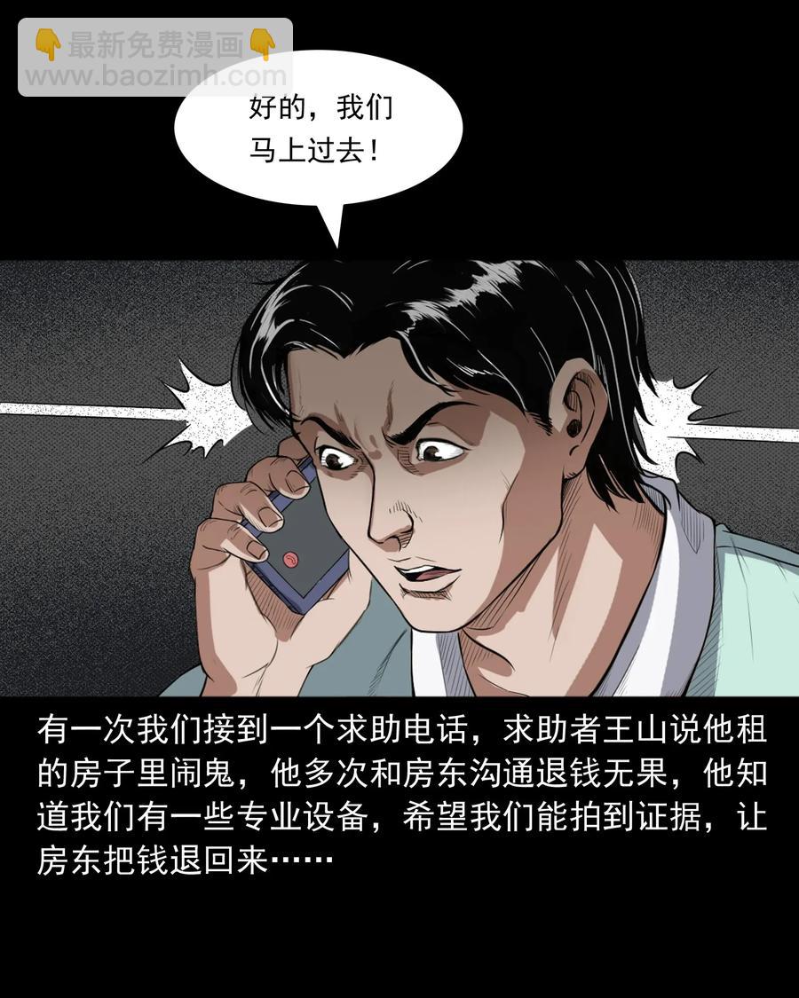 400 诡闹(1/2)-第402话