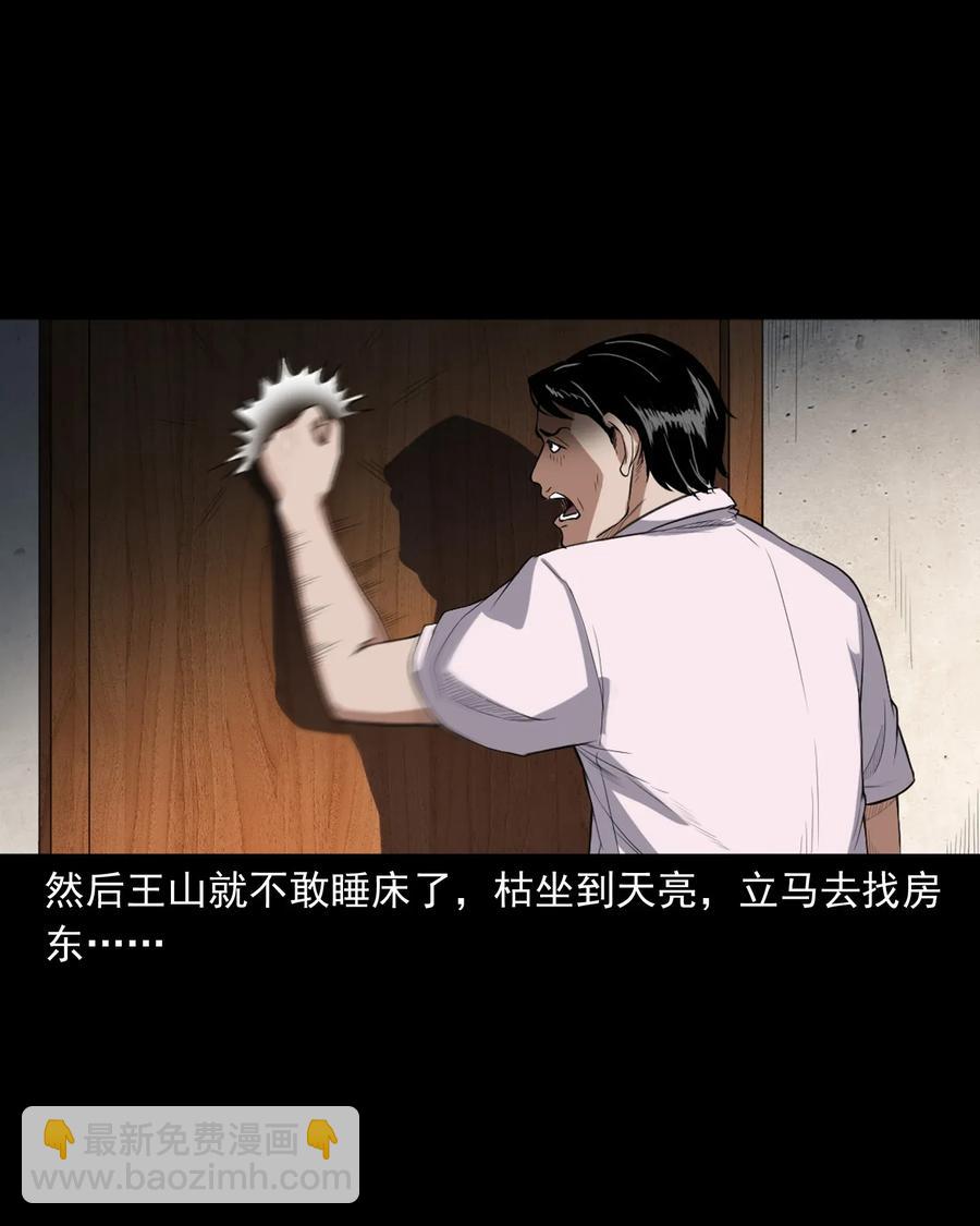 400 诡闹(1/2)-第402话