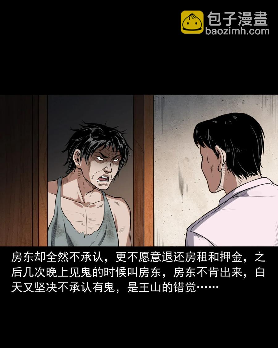 400 诡闹(1/2)-第402话