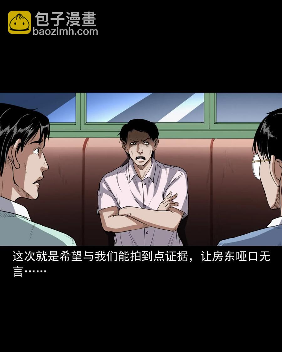 400 诡闹(1/2)-第402话