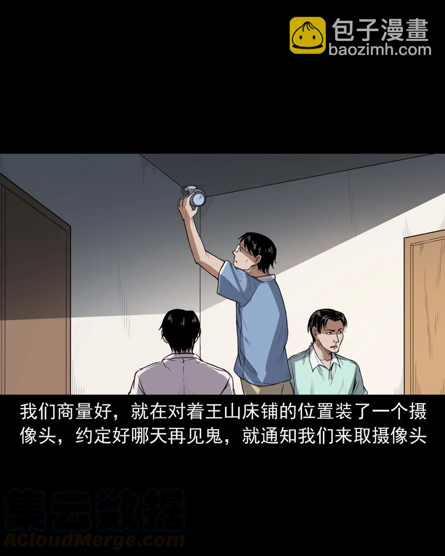 400 诡闹(1/2)-第402话