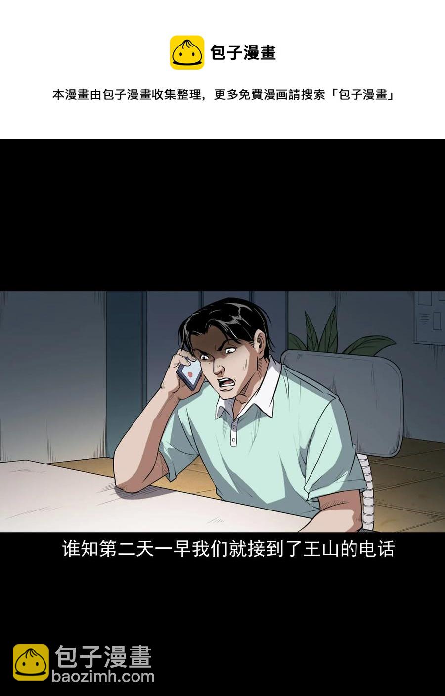 400 诡闹(1/2)-第402话