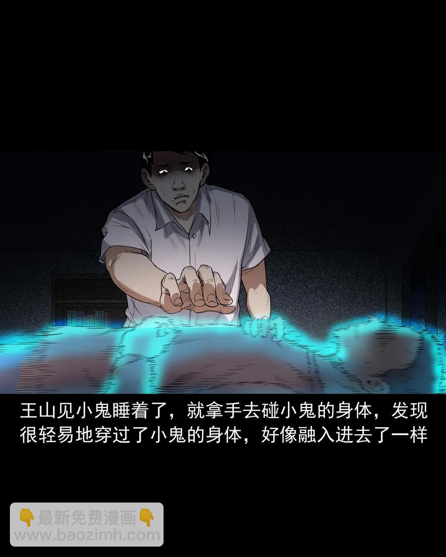 400 诡闹(1/2)-第402话