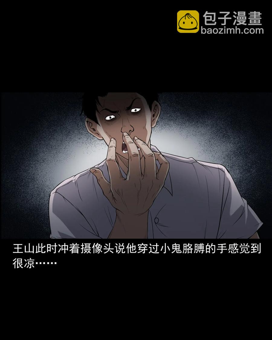 400 诡闹(1/2)-第402话