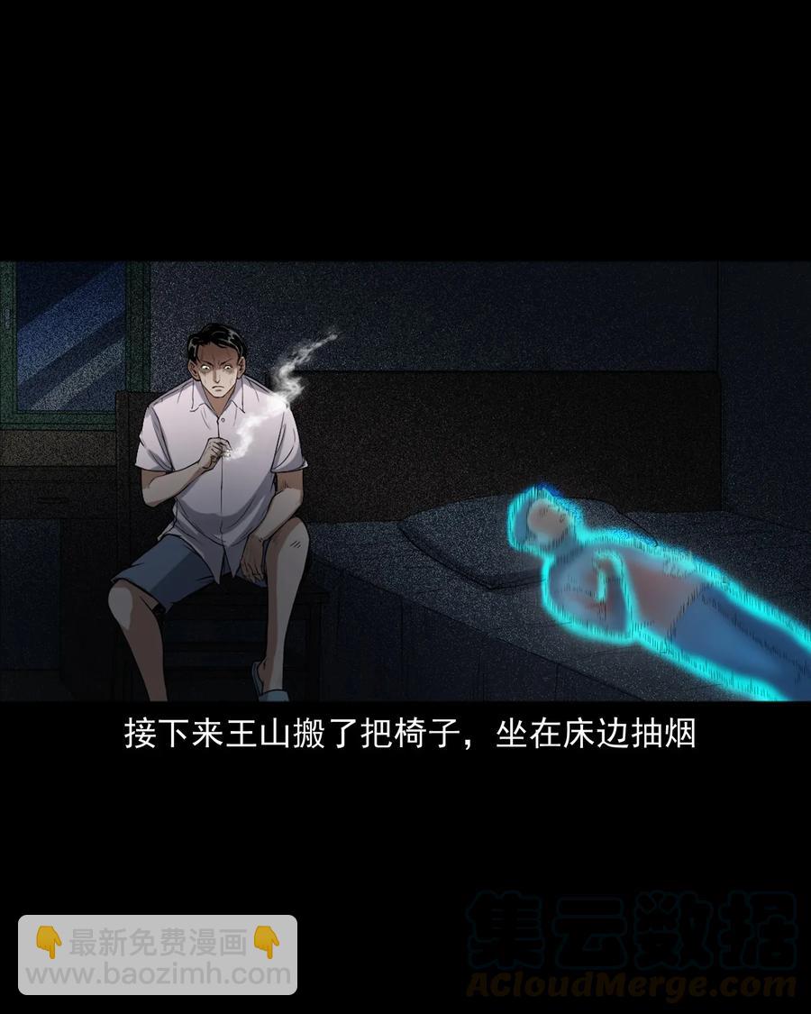 400 诡闹(1/2)-第402话