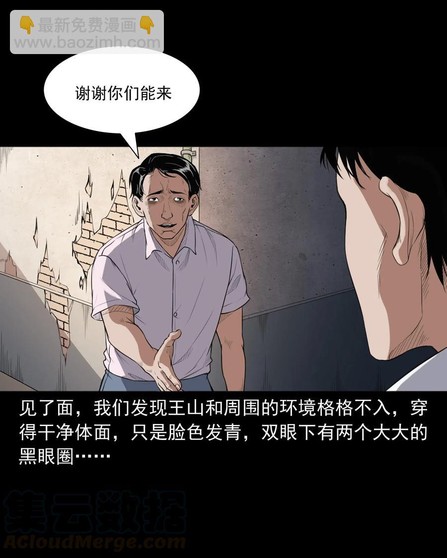 400 诡闹(1/2)-第402话