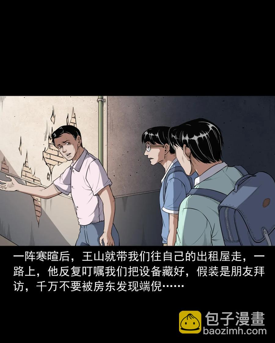 400 诡闹(1/2)-第402话