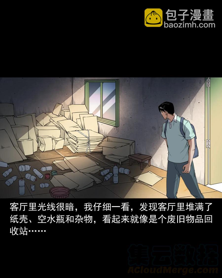 400 诡闹(1/2)-第402话