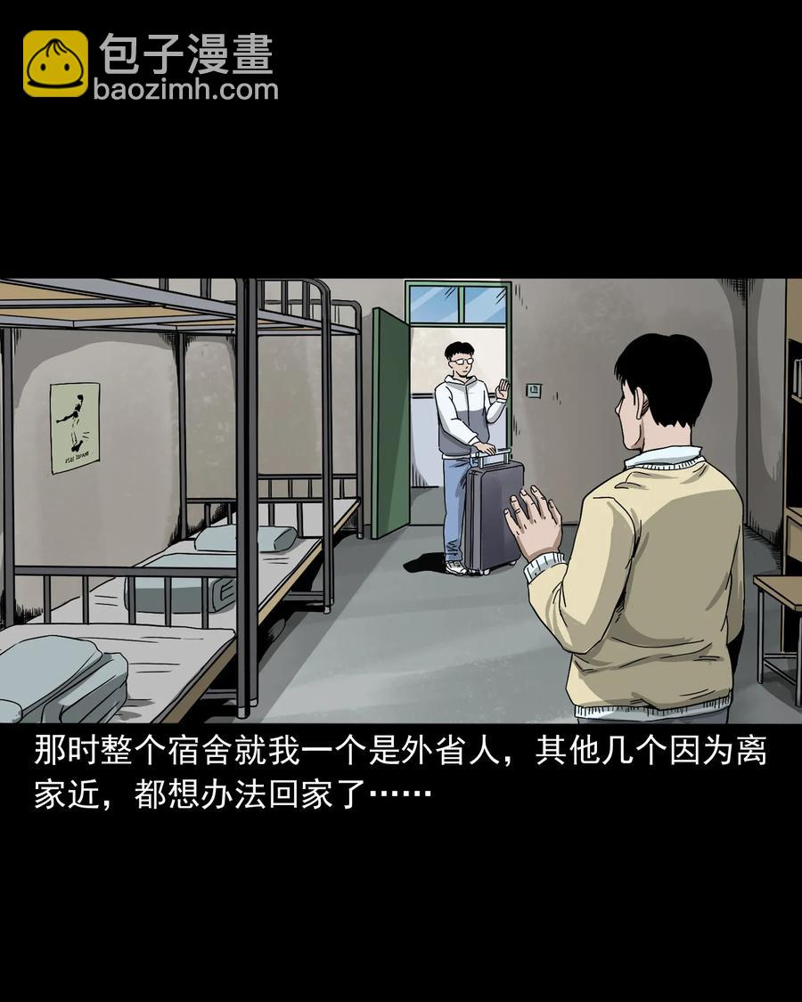402 爷孙情(1/2)-第404话
