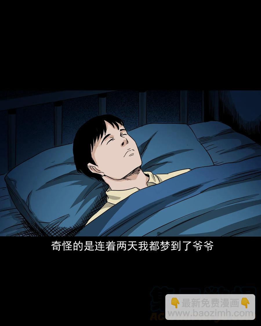 402 爷孙情(1/2)-第404话