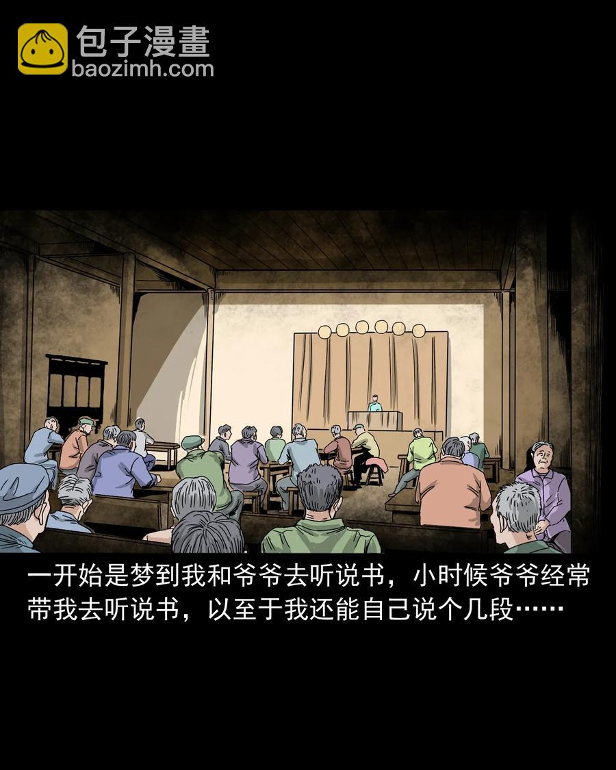 402 爷孙情(1/2)-第404话