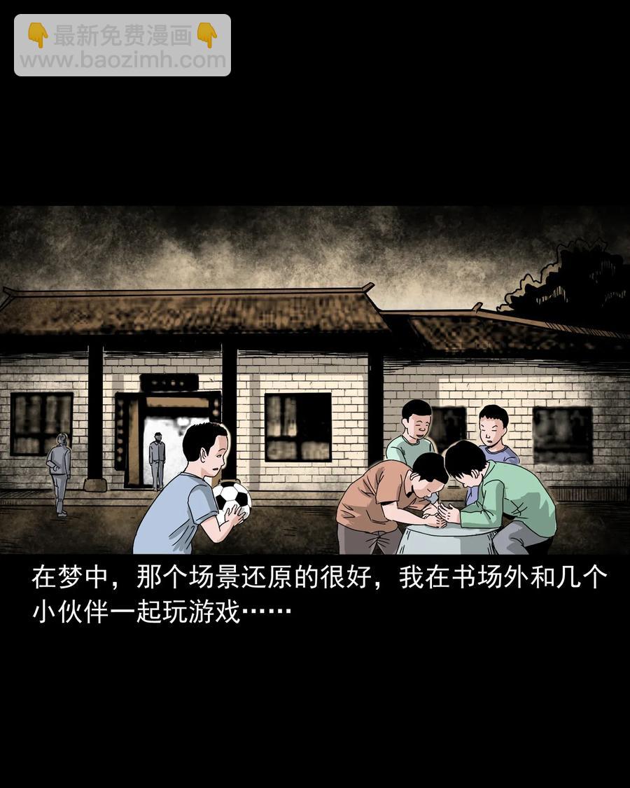 402 爷孙情(1/2)-第404话