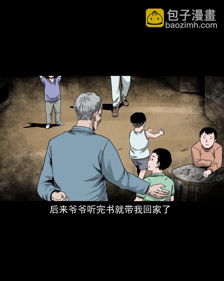 402 爷孙情(1/2)-第404话