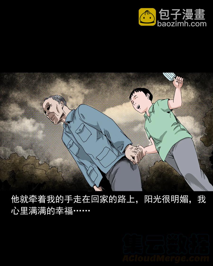 402 爷孙情(1/2)-第404话