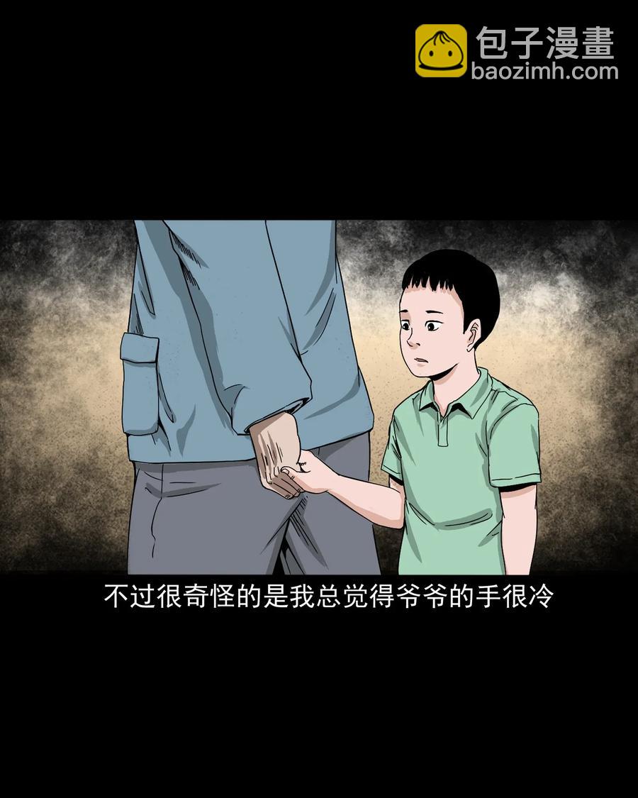 402 爷孙情(1/2)-第404话