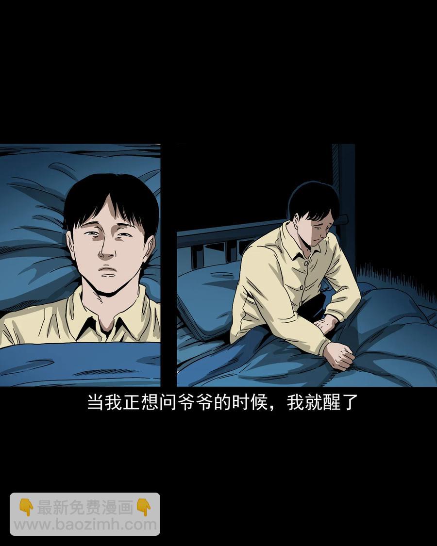 402 爷孙情(1/2)-第404话