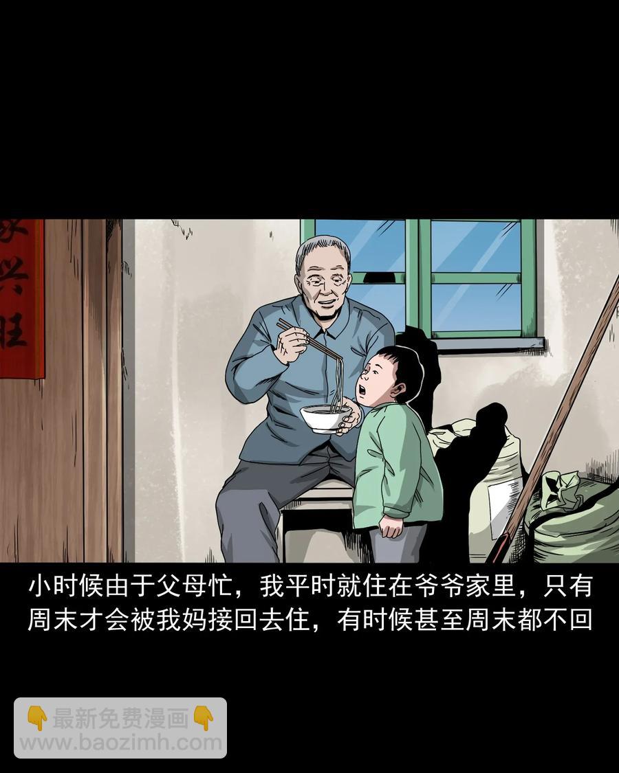 402 爷孙情(1/2)-第404话