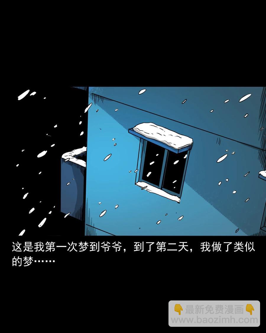 402 爷孙情(1/2)-第404话