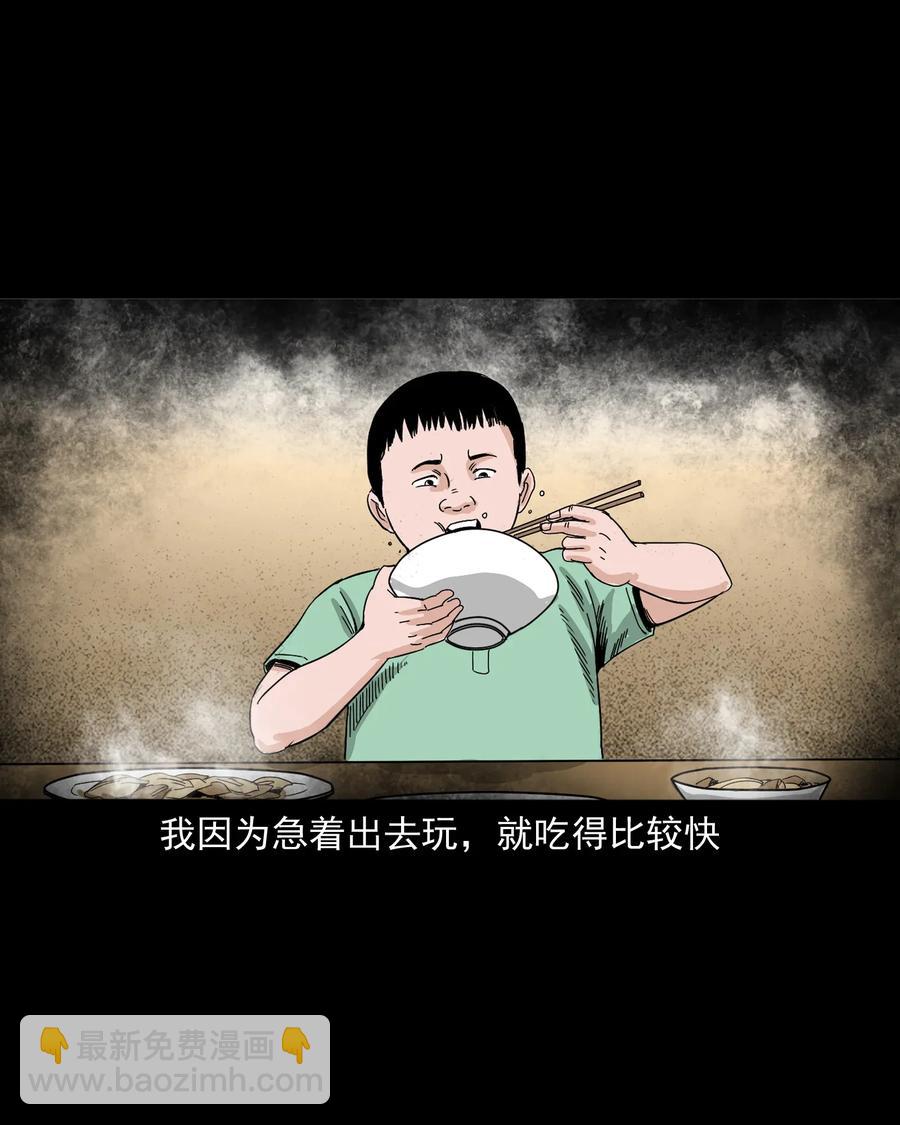 402 爷孙情(1/2)-第404话