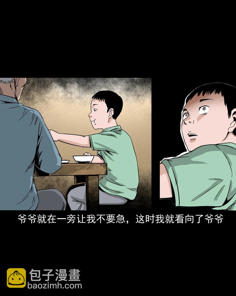 402 爷孙情(1/2)-第404话