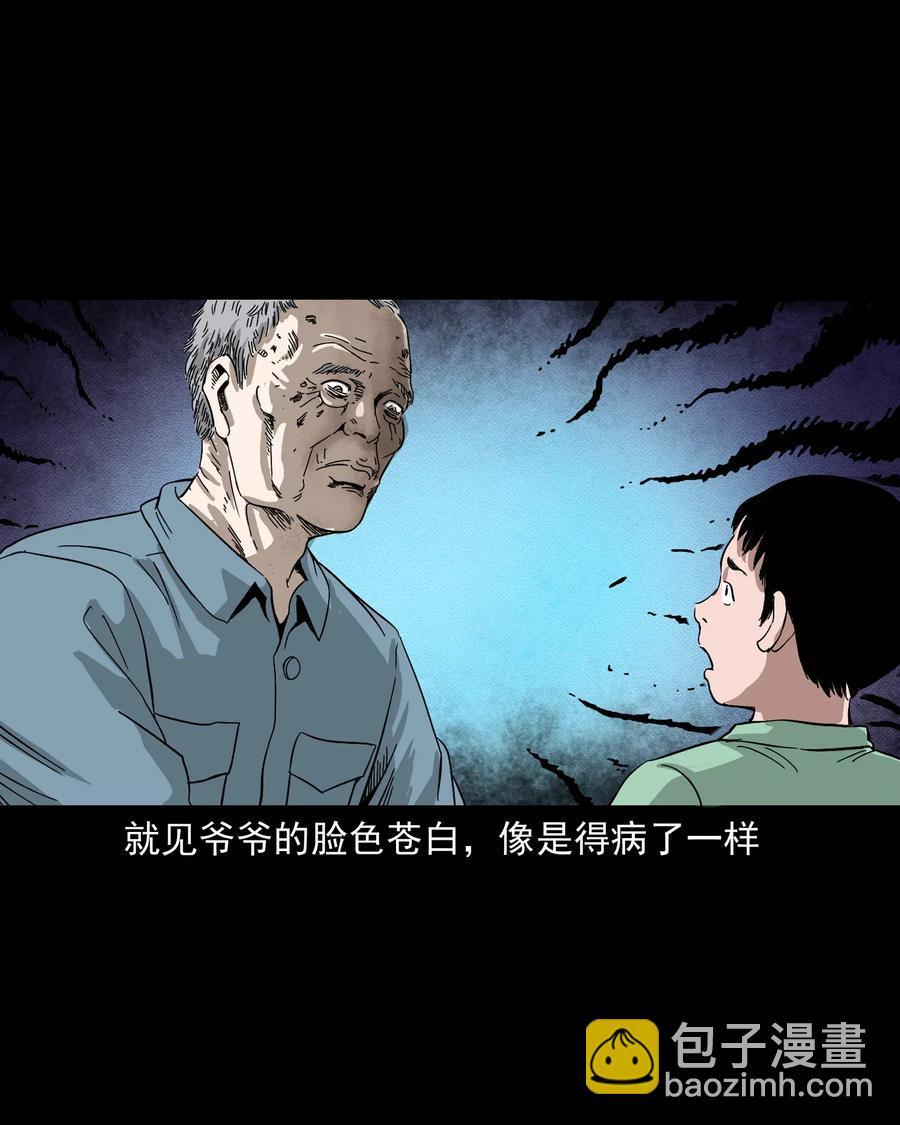 402 爷孙情(1/2)-第404话