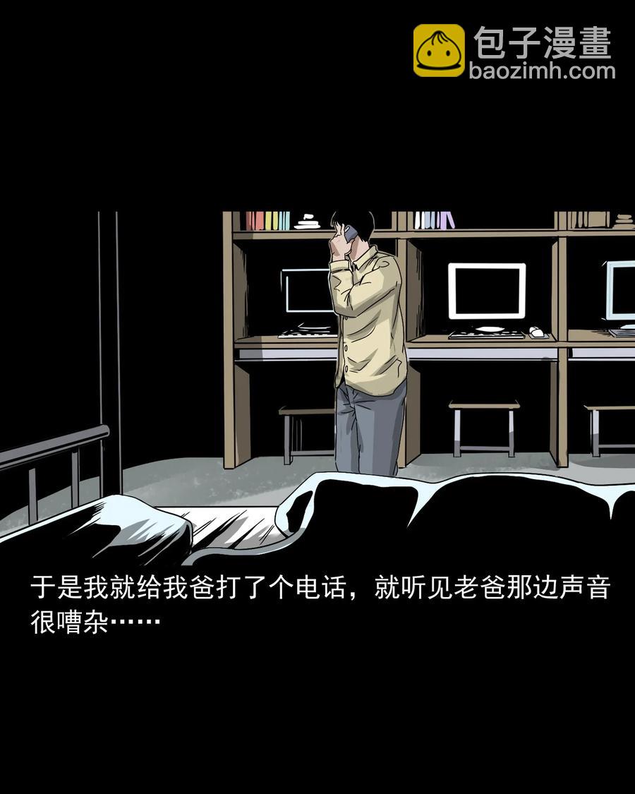 402 爷孙情(1/2)-第404话