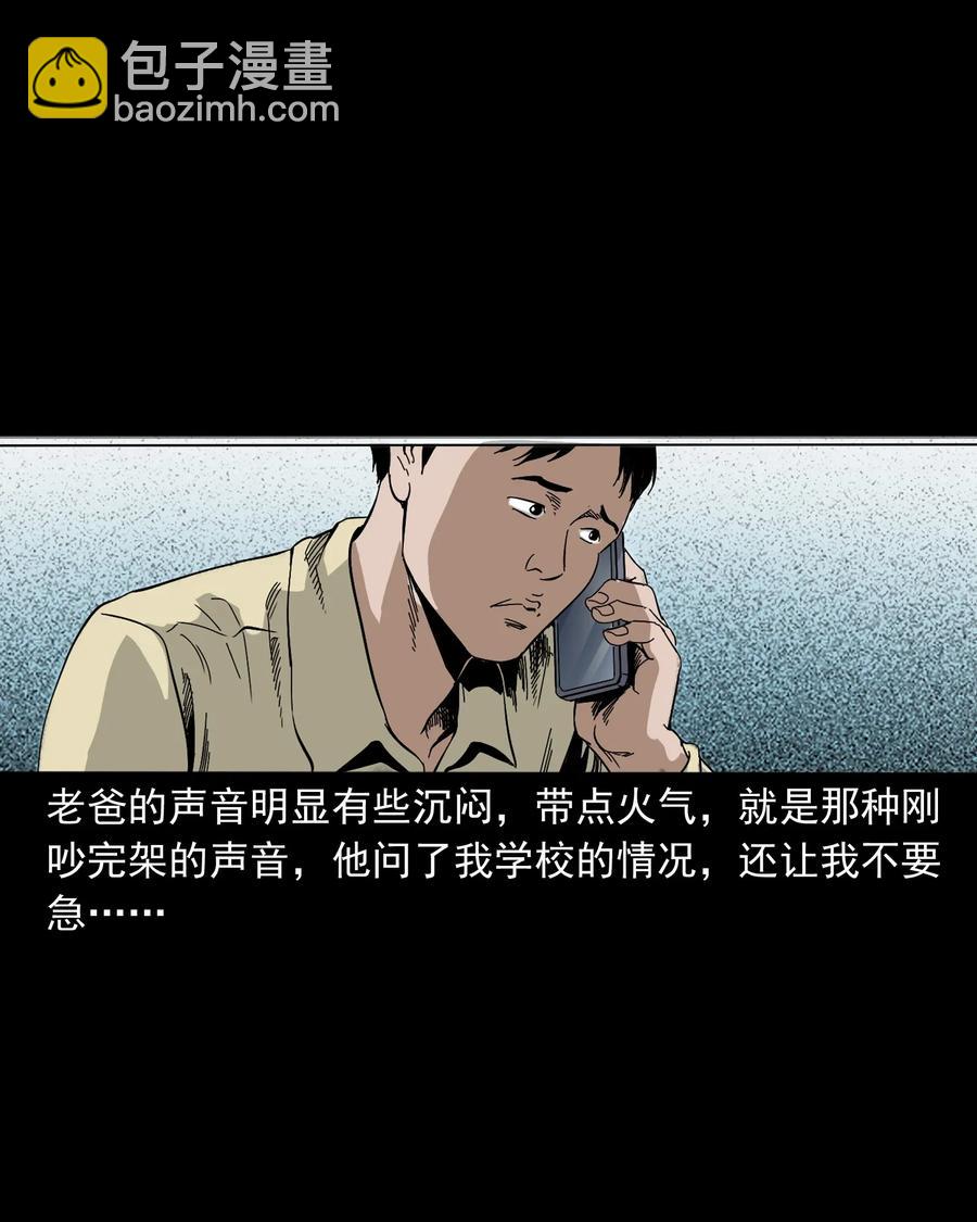 402 爷孙情(1/2)-第404话