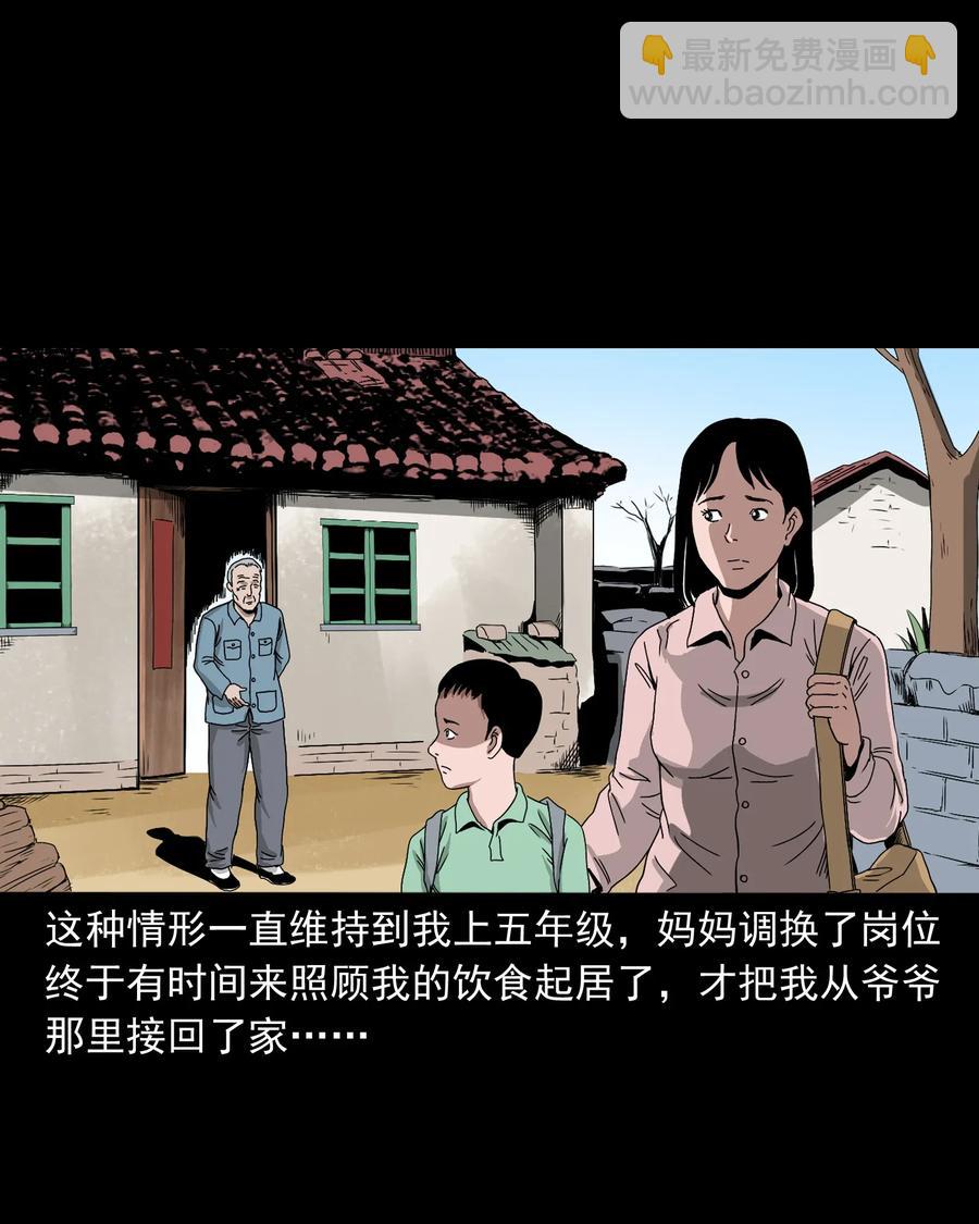 402 爷孙情(1/2)-第404话