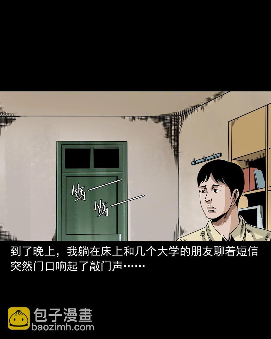 402 爷孙情(1/2)-第404话