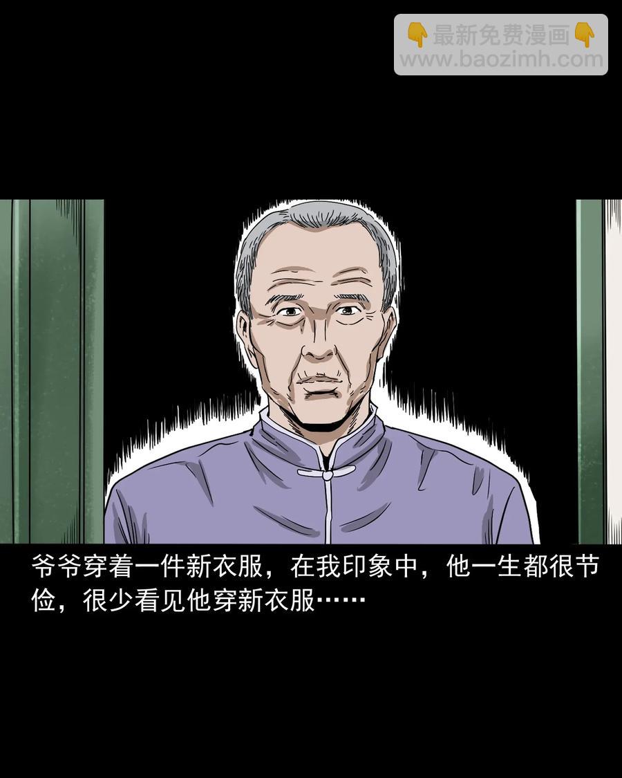 402 爷孙情(1/2)-第404话