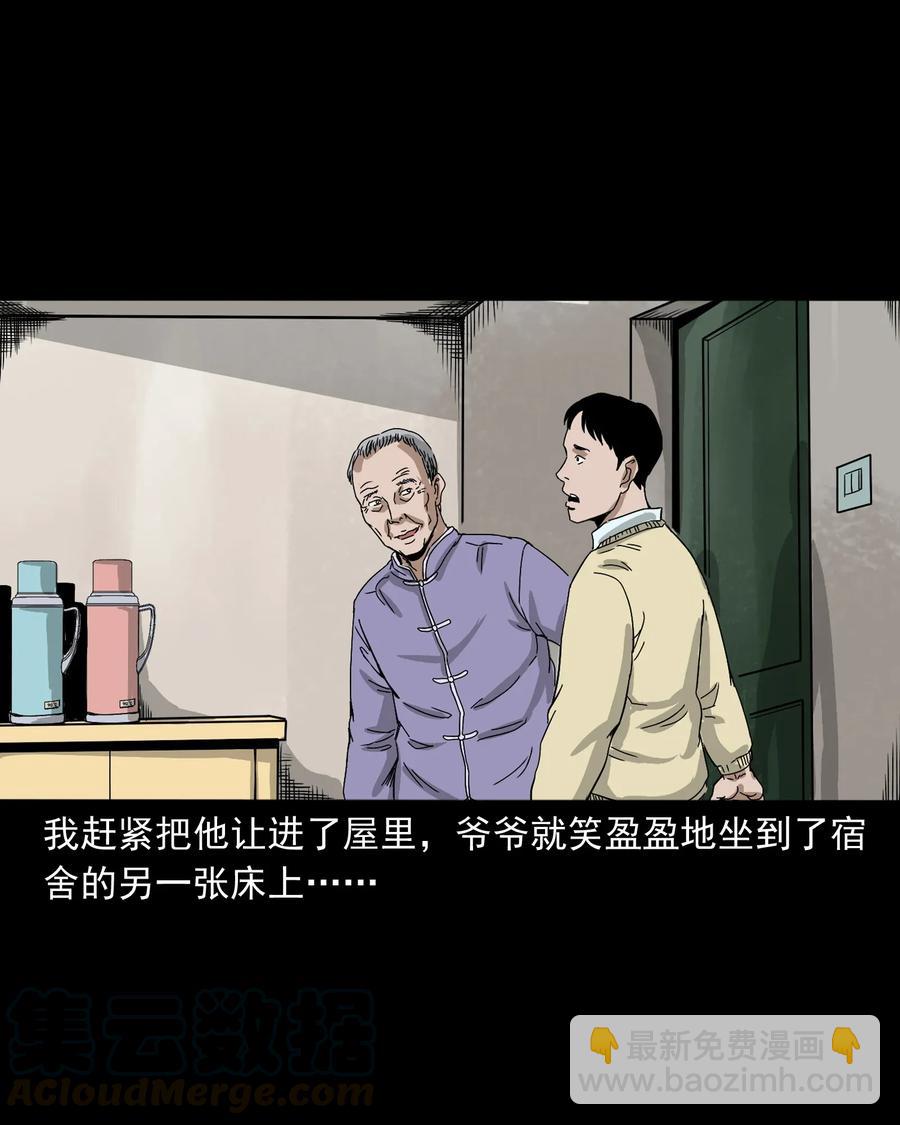 402 爷孙情(1/2)-第404话