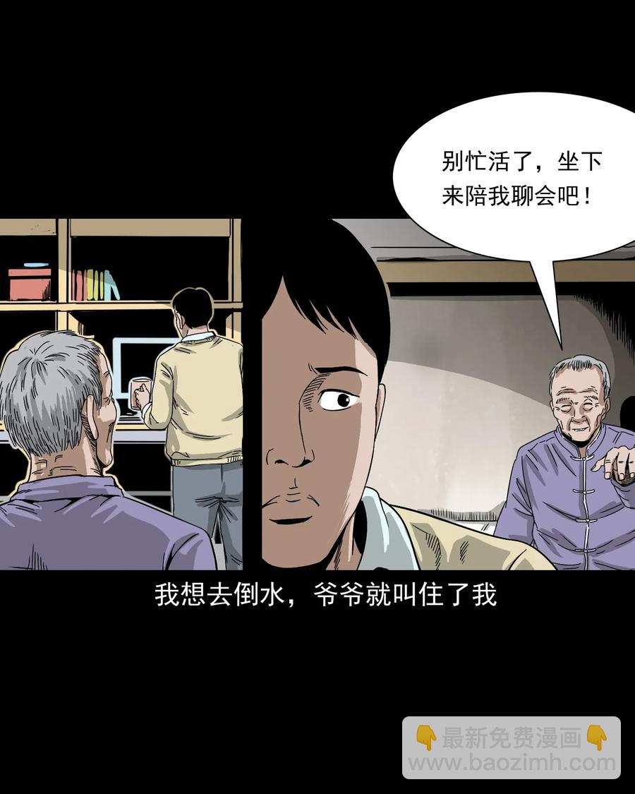 402 爷孙情(1/2)-第404话