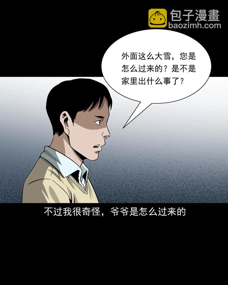 402 爷孙情(1/2)-第404话
