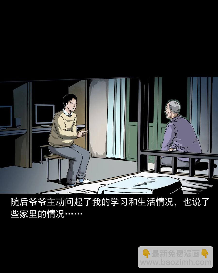 402 爷孙情(1/2)-第404话