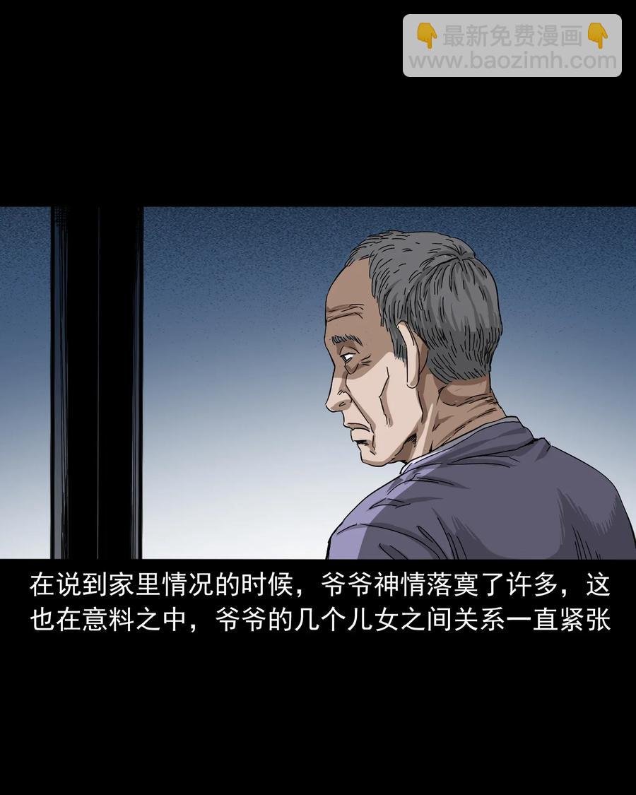 402 爷孙情(1/2)-第404话