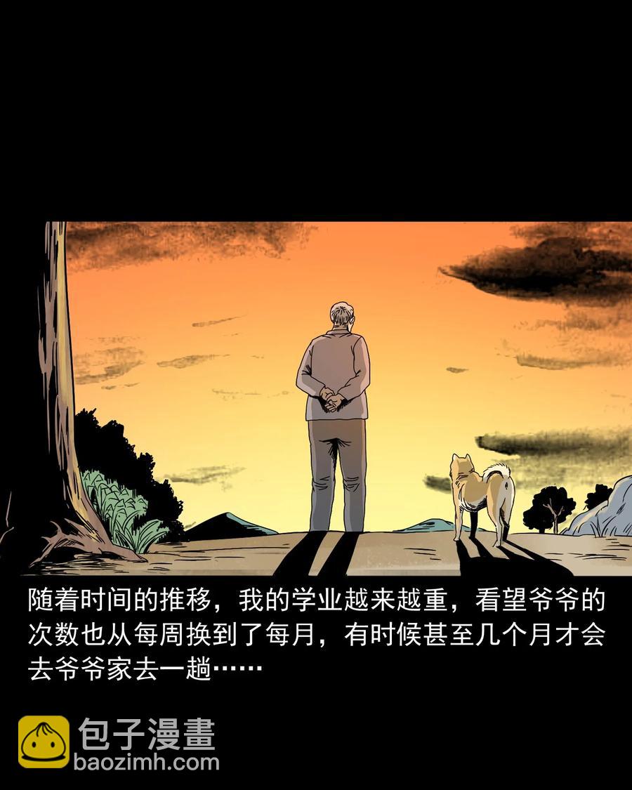 402 爷孙情(1/2)-第404话
