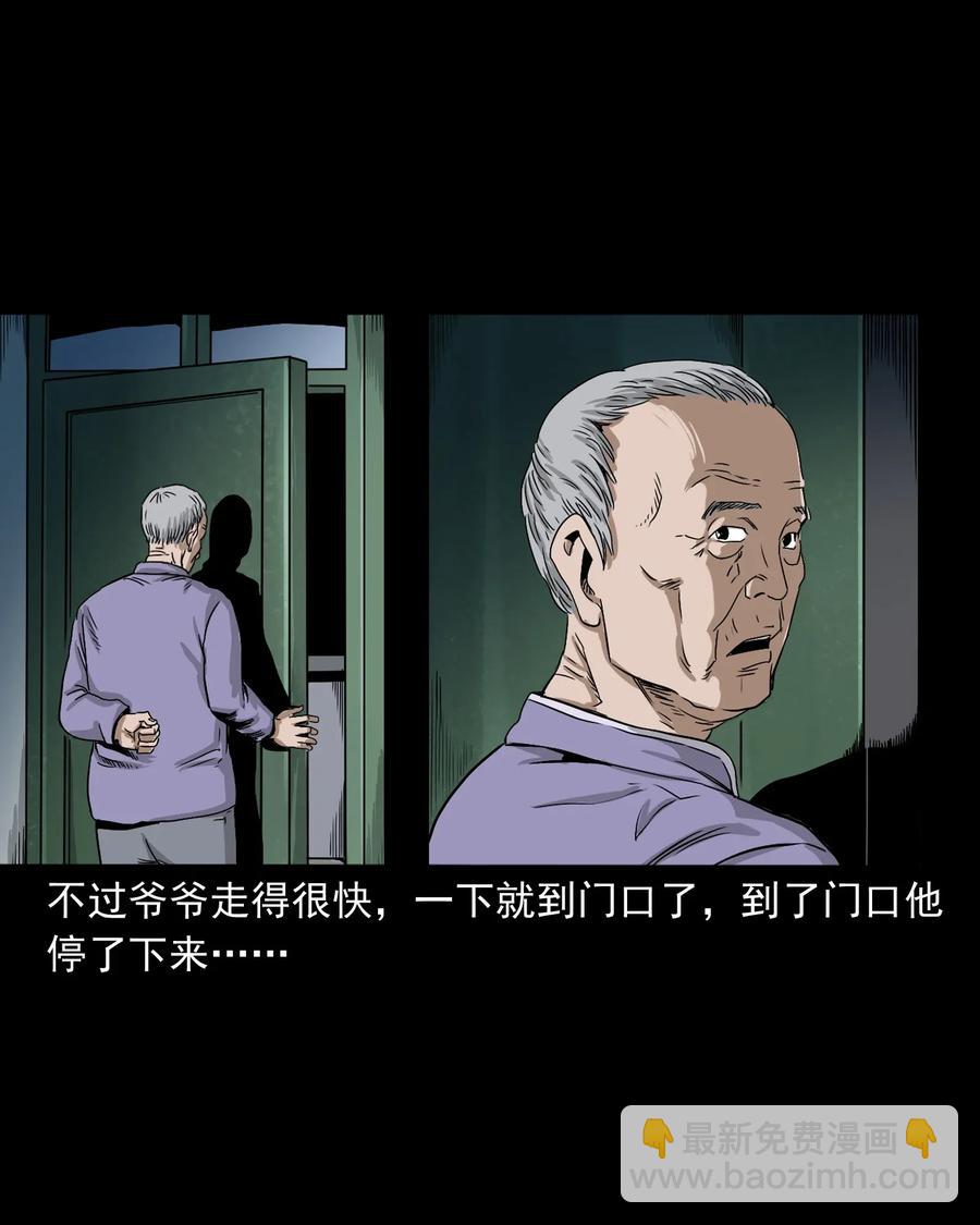402 爷孙情(1/2)-第404话