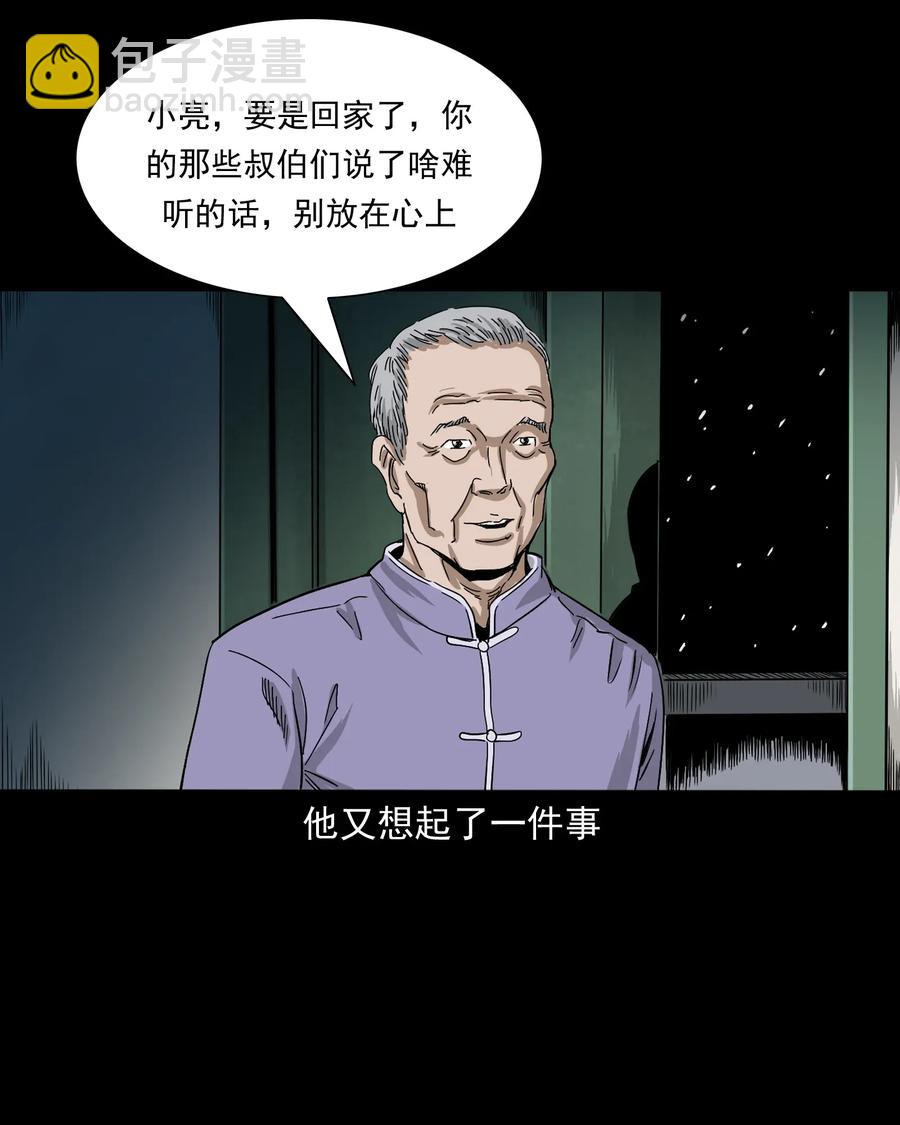 402 爷孙情(1/2)-第404话