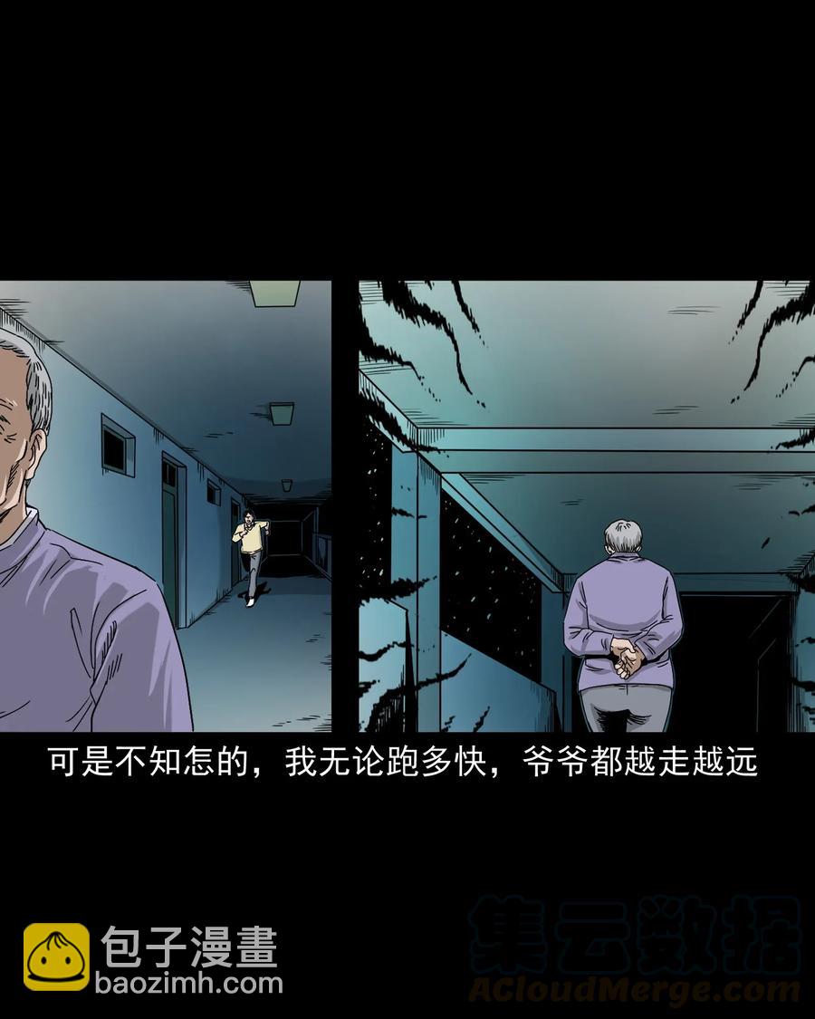 402 爷孙情(1/2)-第404话