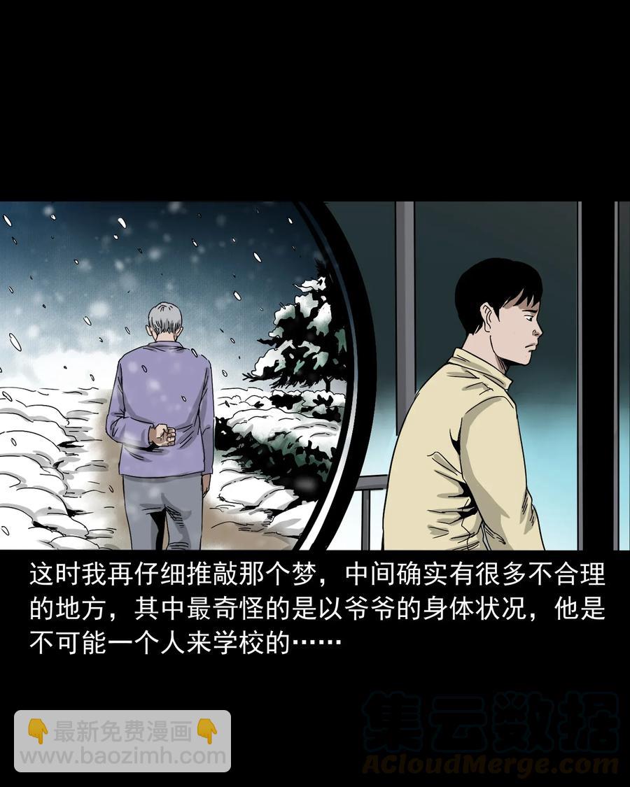 402 爷孙情(1/2)-第404话