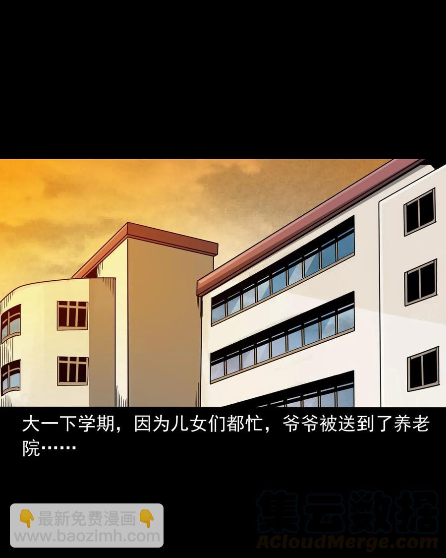 402 爷孙情(1/2)-第404话