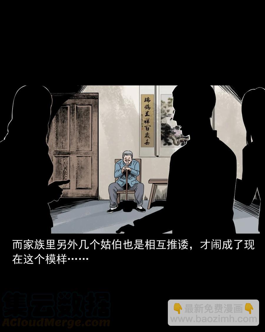 402 爷孙情(1/2)-第404话