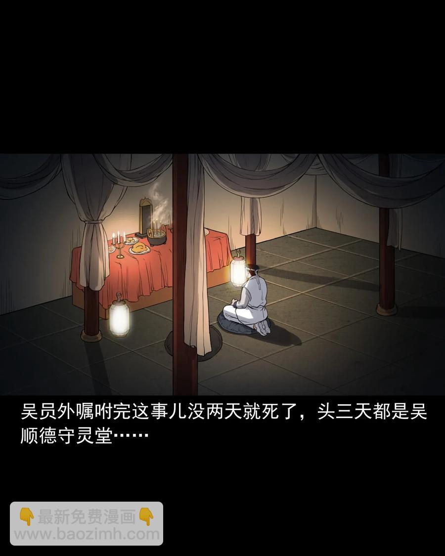 404 守财(1/2)-第406话