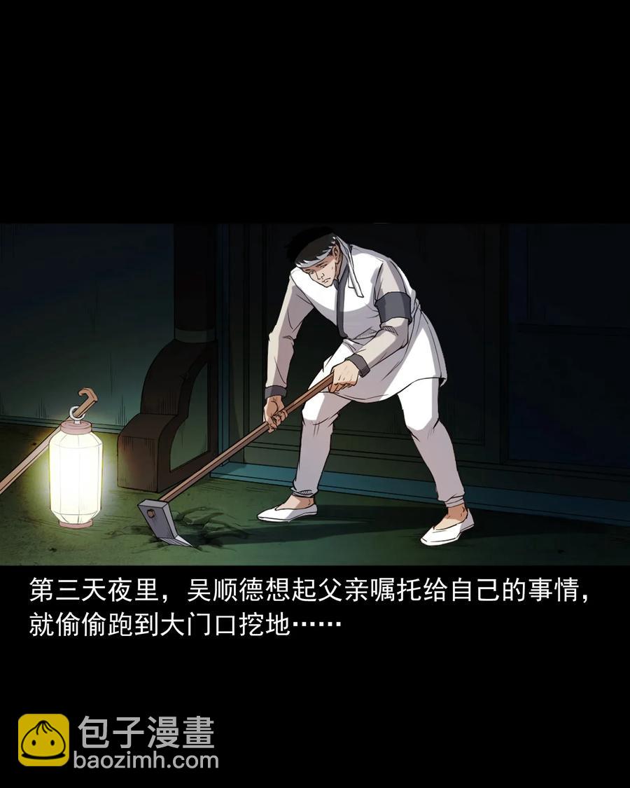404 守财(1/2)-第406话