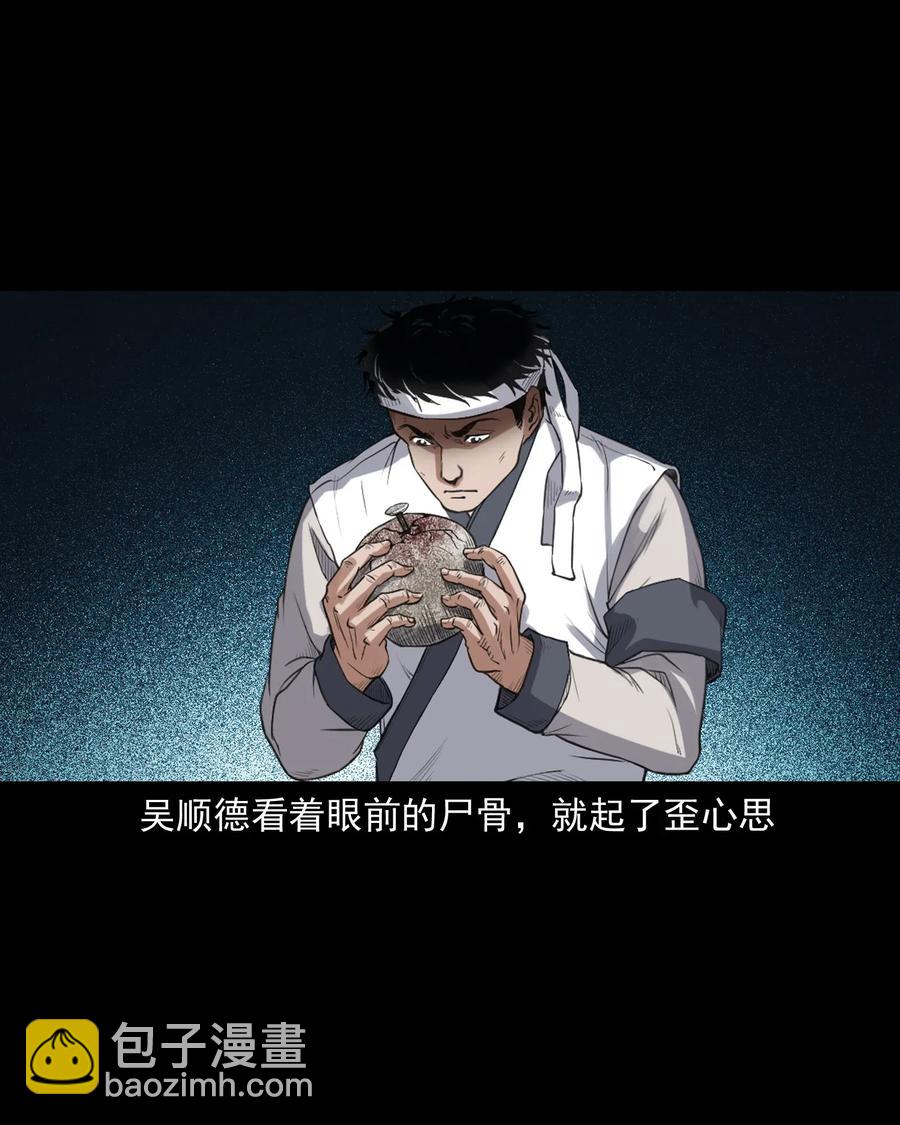 404 守财(1/2)-第406话