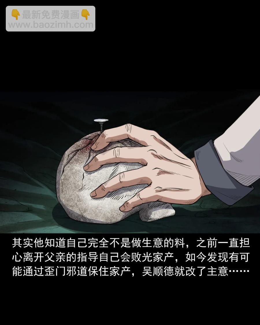 404 守财(1/2)-第406话