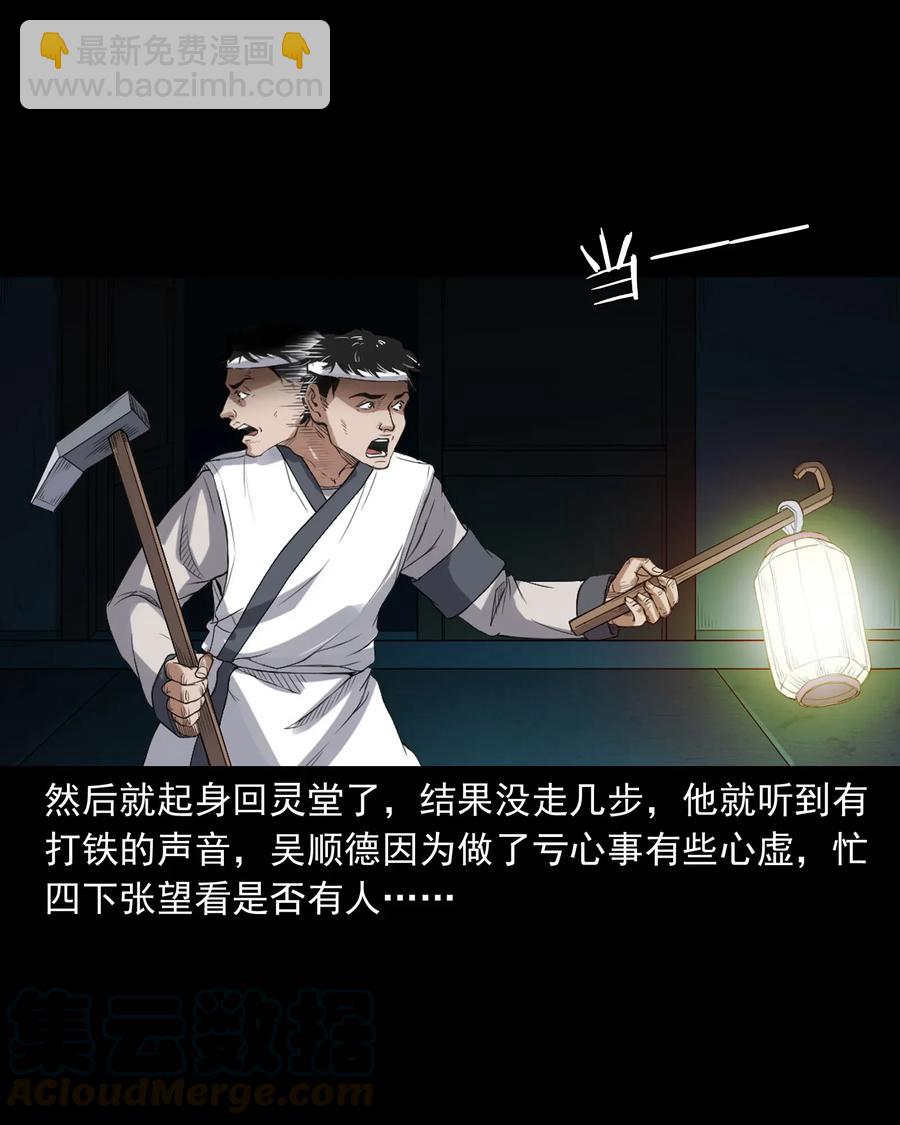 404 守财(1/2)-第406话