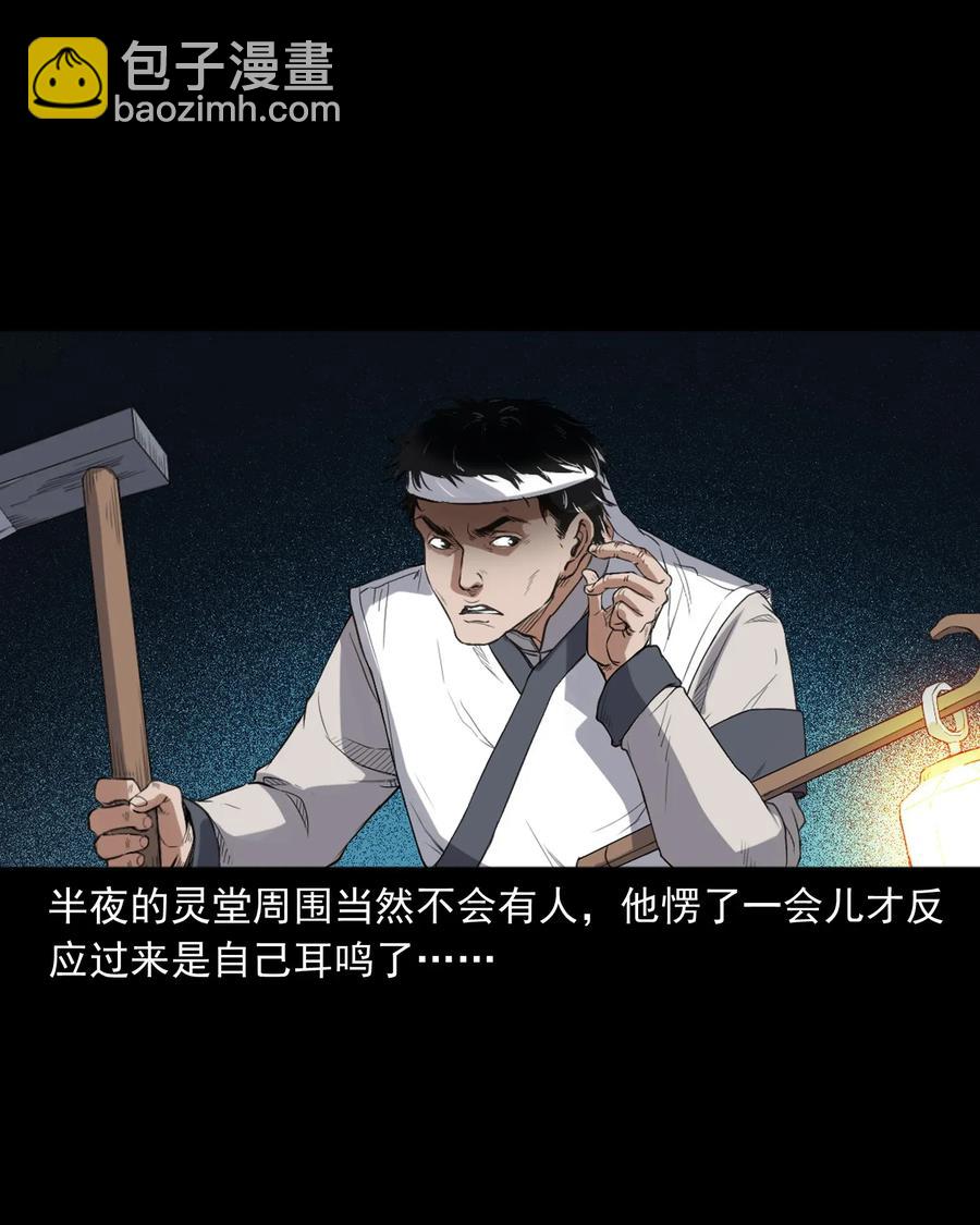 404 守财(1/2)-第406话